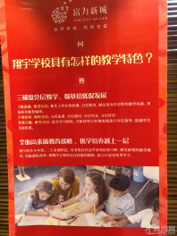 团泊翔宇小学