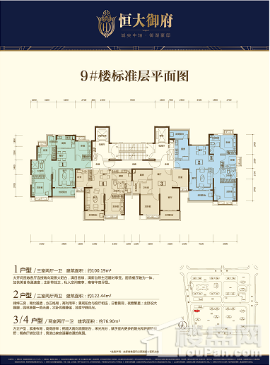 1户型三室两厅一卫/2户型三室两厅两卫/ 3户型两室两厅一卫