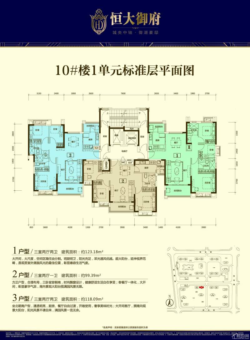 1户型三室两厅两卫/2户型三室两厅一卫/ 3户型三室两厅两卫