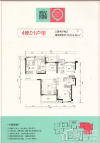 海伦国际4座01户型