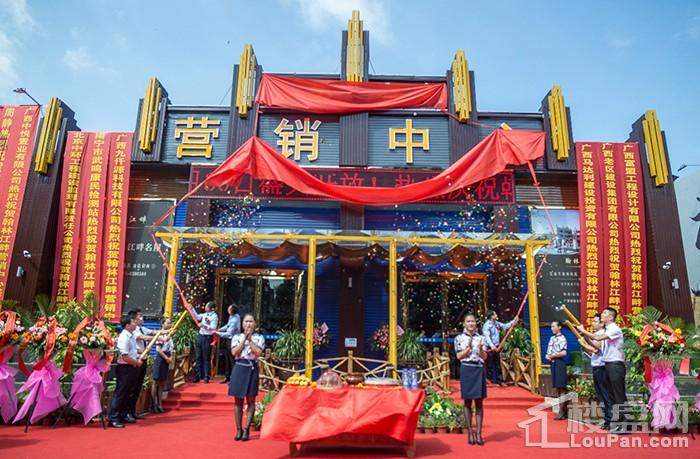 营销中心揭幕瞬间