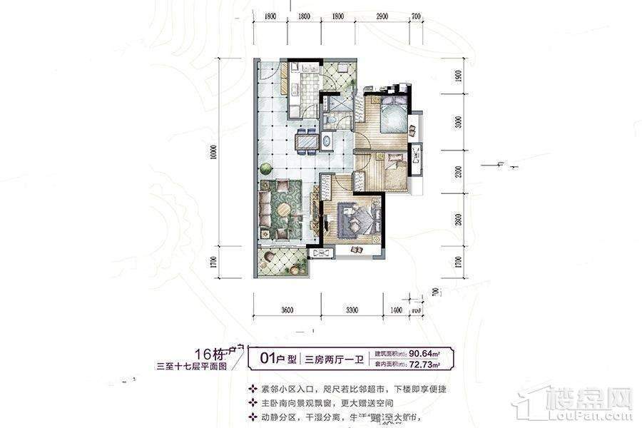 保利香槟国际户型图