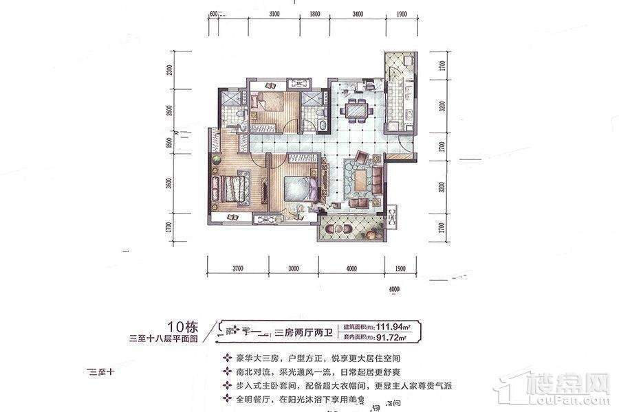 保利香槟国际户型图