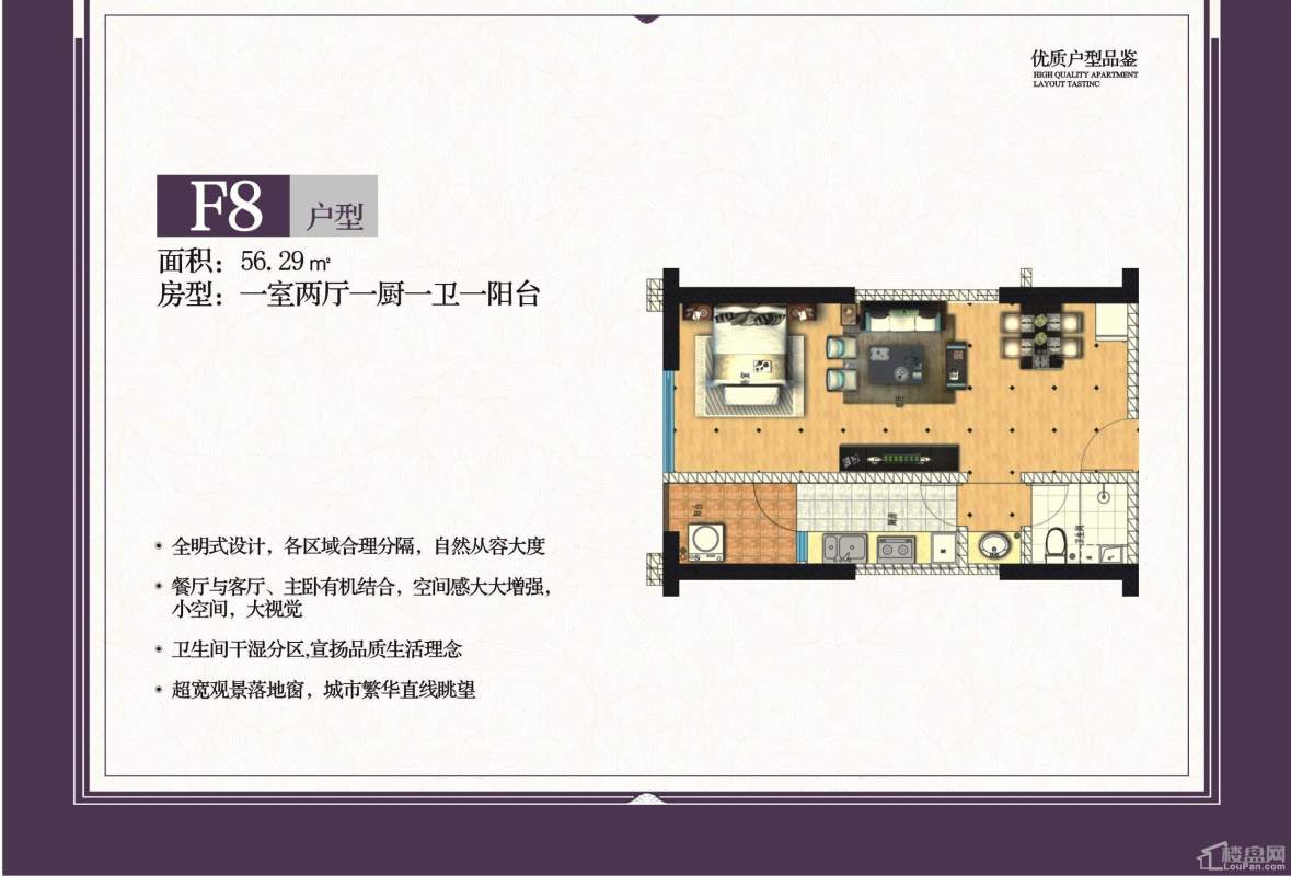 F8户型