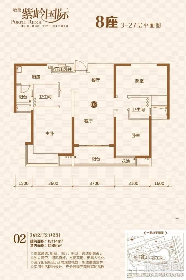 敏捷紫岭国际8座02户型