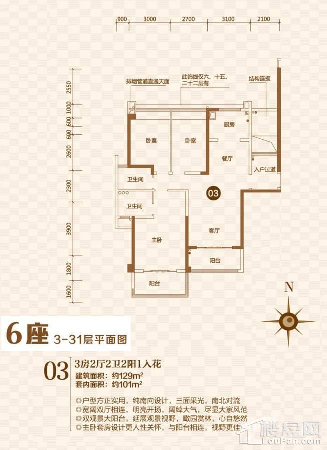 敏捷紫岭国际6座03户型