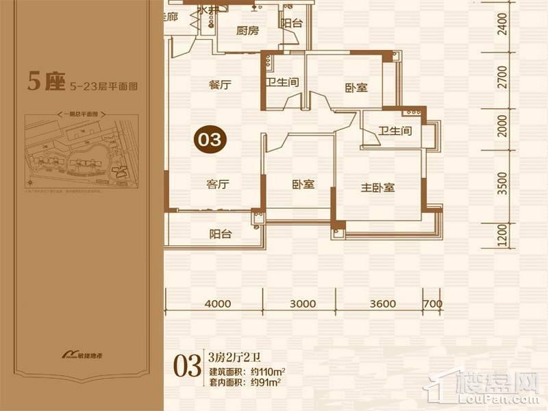 敏捷紫岭国际5座03户型