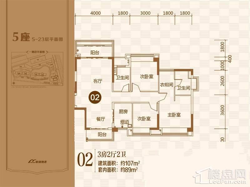 敏捷紫岭国际5座02单位