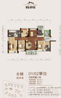 8栋 01/02单位