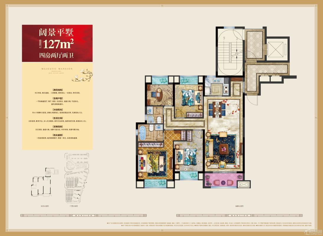 阔景平墅A1户型