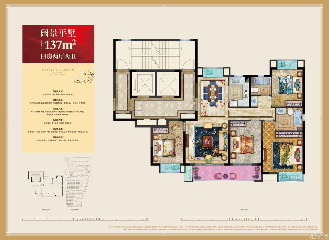 阔景平墅G2户型