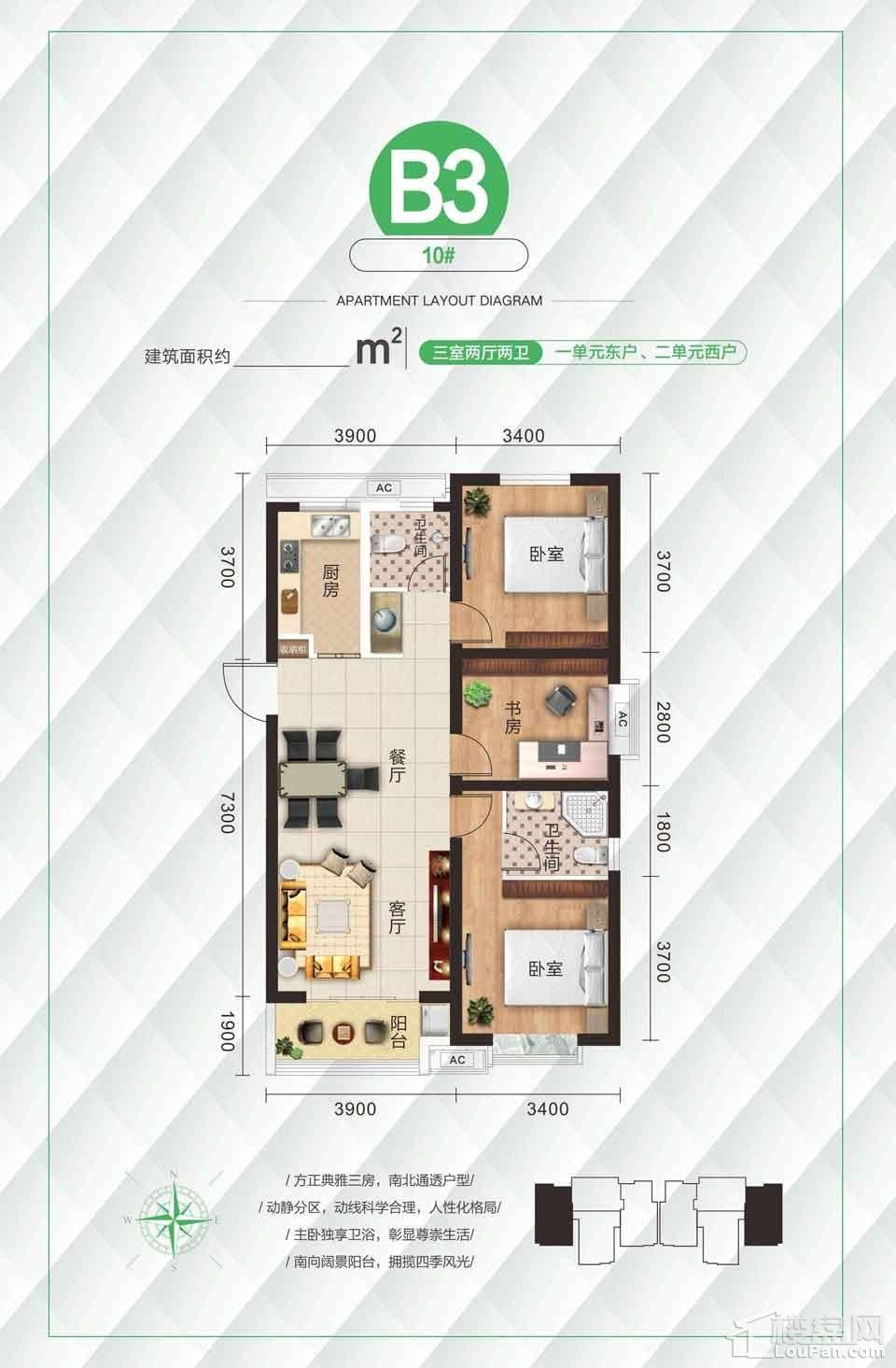 [未来城]七月份最新报价 均价4588元/㎡