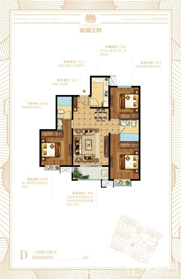 [金域王府·帝景]七月最新报价 均价6000元/㎡起-临汾楼盘网