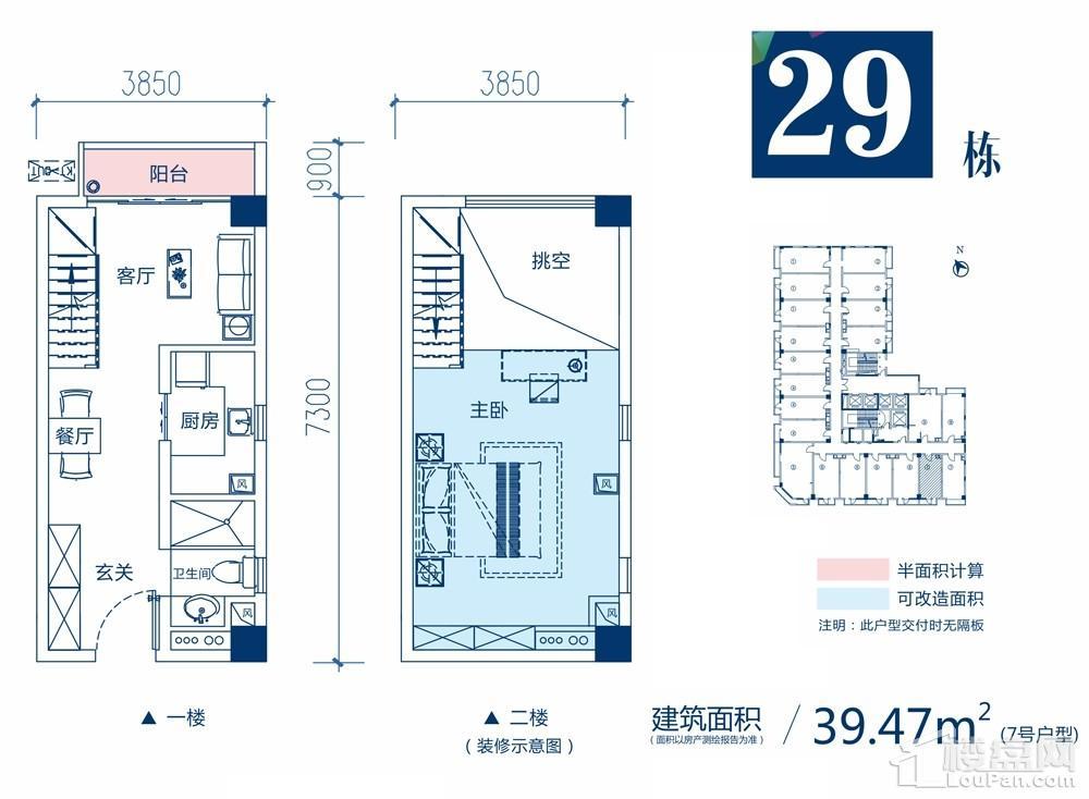 29栋3户型