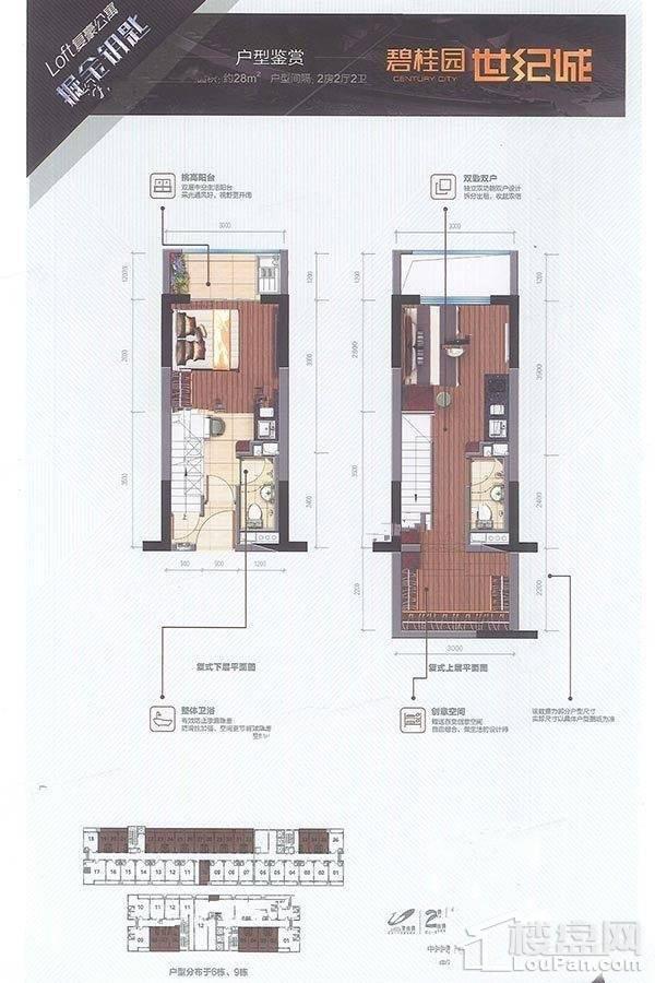 LOFT复豪公寓户型