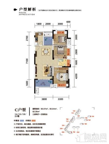 恒隆国际23栋C户型