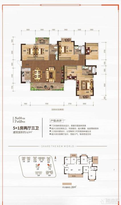 建工城3#楼01号房/7#楼03号房户型