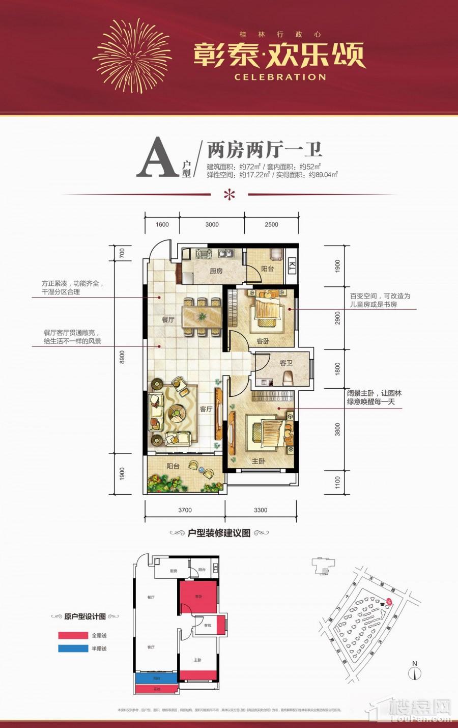 桂林彰泰欢乐颂_楼盘房价_户型详情_周边配套-桂林楼盘网