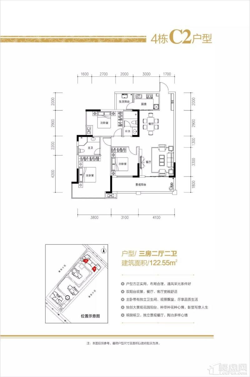 鸿涛名邸4栋C2户型