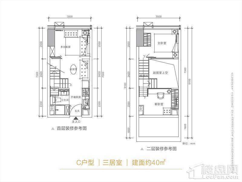 C户型