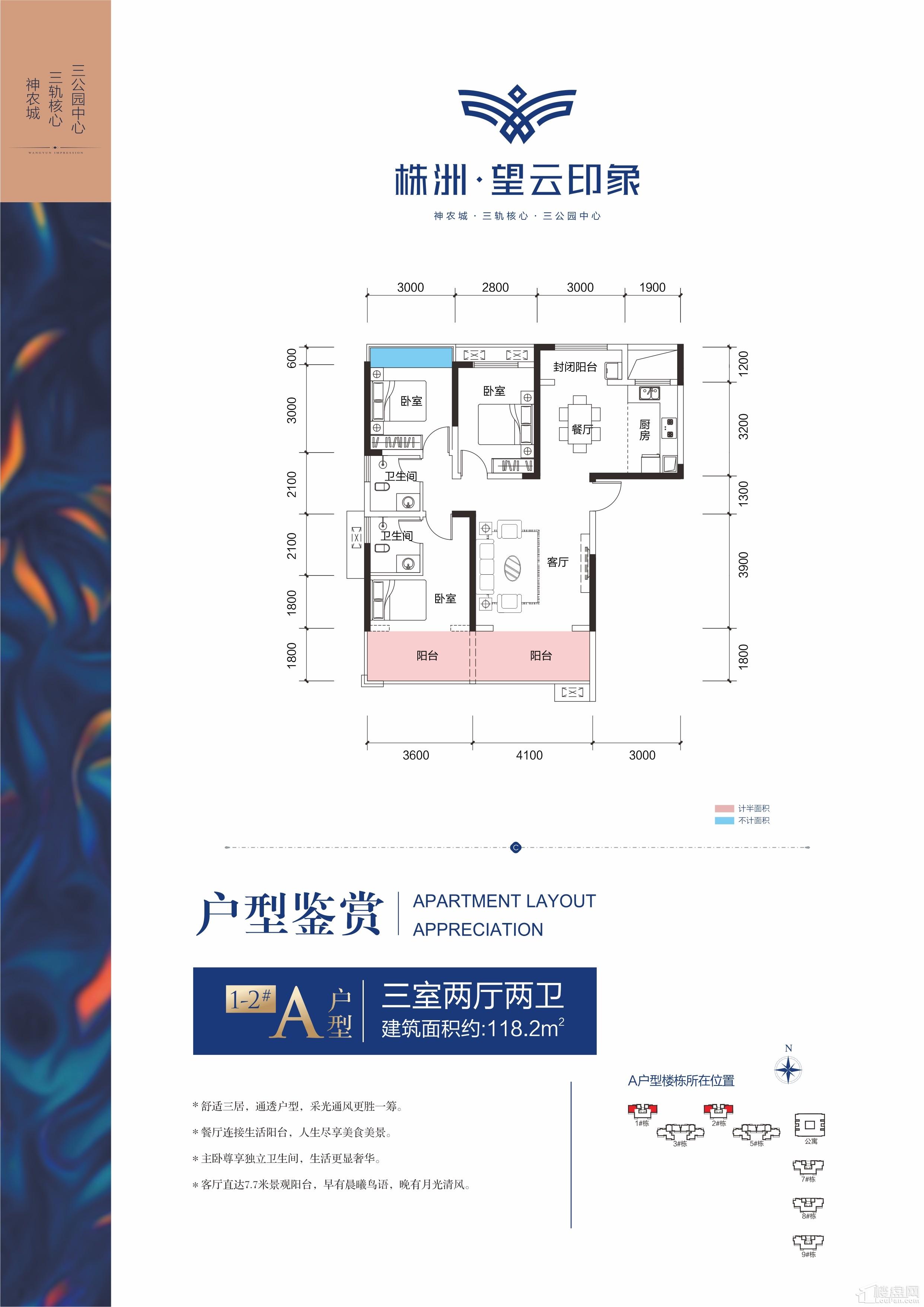 望云印象户型图-株洲楼盘网