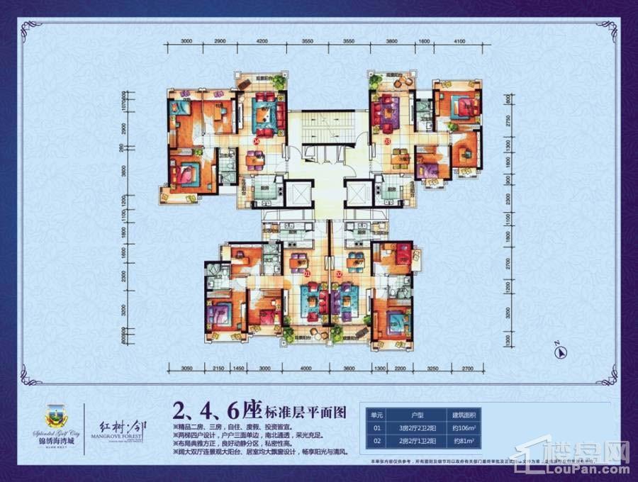 中山锦绣海湾城_楼盘房价_户型详情_周边配套-中山楼盘网