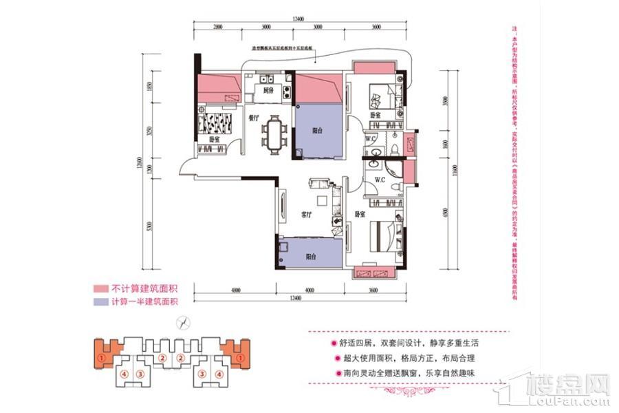 御水湾户型图 4栋01户型