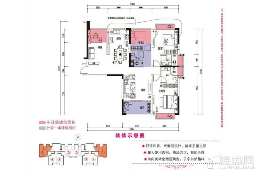 御水湾户型图 4栋D2户型