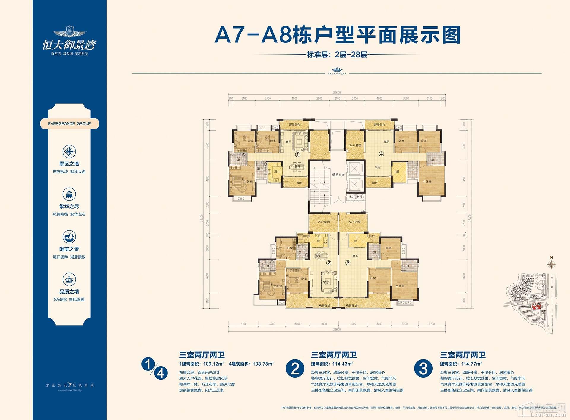 A7-A8栋2-28层平面图