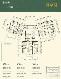 15街3幢01/02/03户型