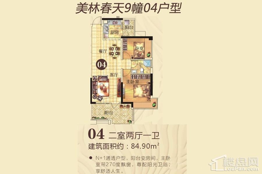 美林春天户型图 9幢04户型