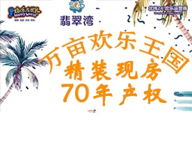 玉溪抚仙湖欢乐大世界高清图