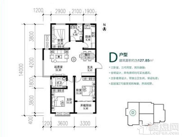 127.85D户型