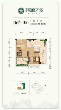 信昌棠棣之华 ：06#106户型