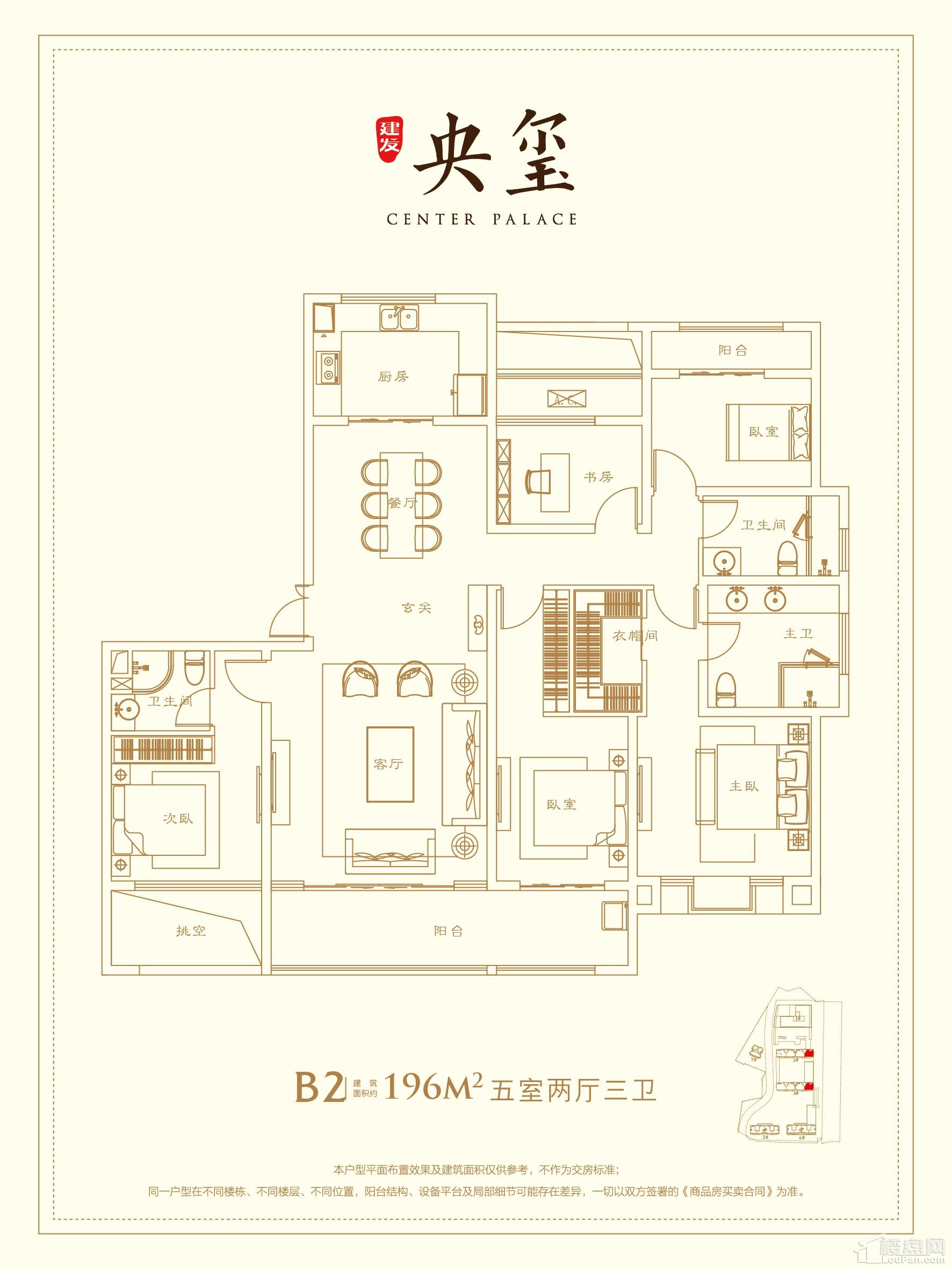 长沙建发央玺户型图