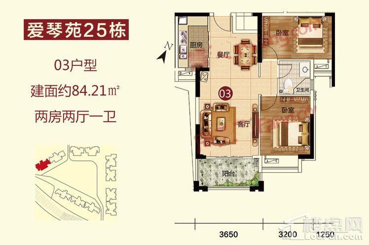 爱琴苑25栋03户型