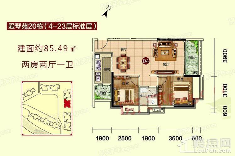 爱琴苑20栋（4-23层标准层）