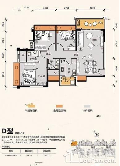 D型3幢01户型