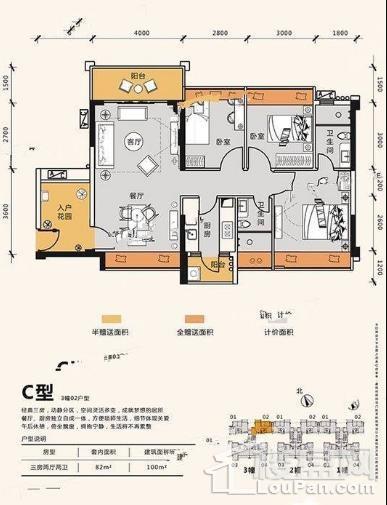 C型3幢02户型