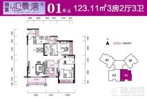 7幢01户型123平三室两厅三卫