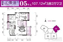 7幢05户型107平三室两厅两卫