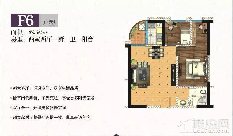 F6户型