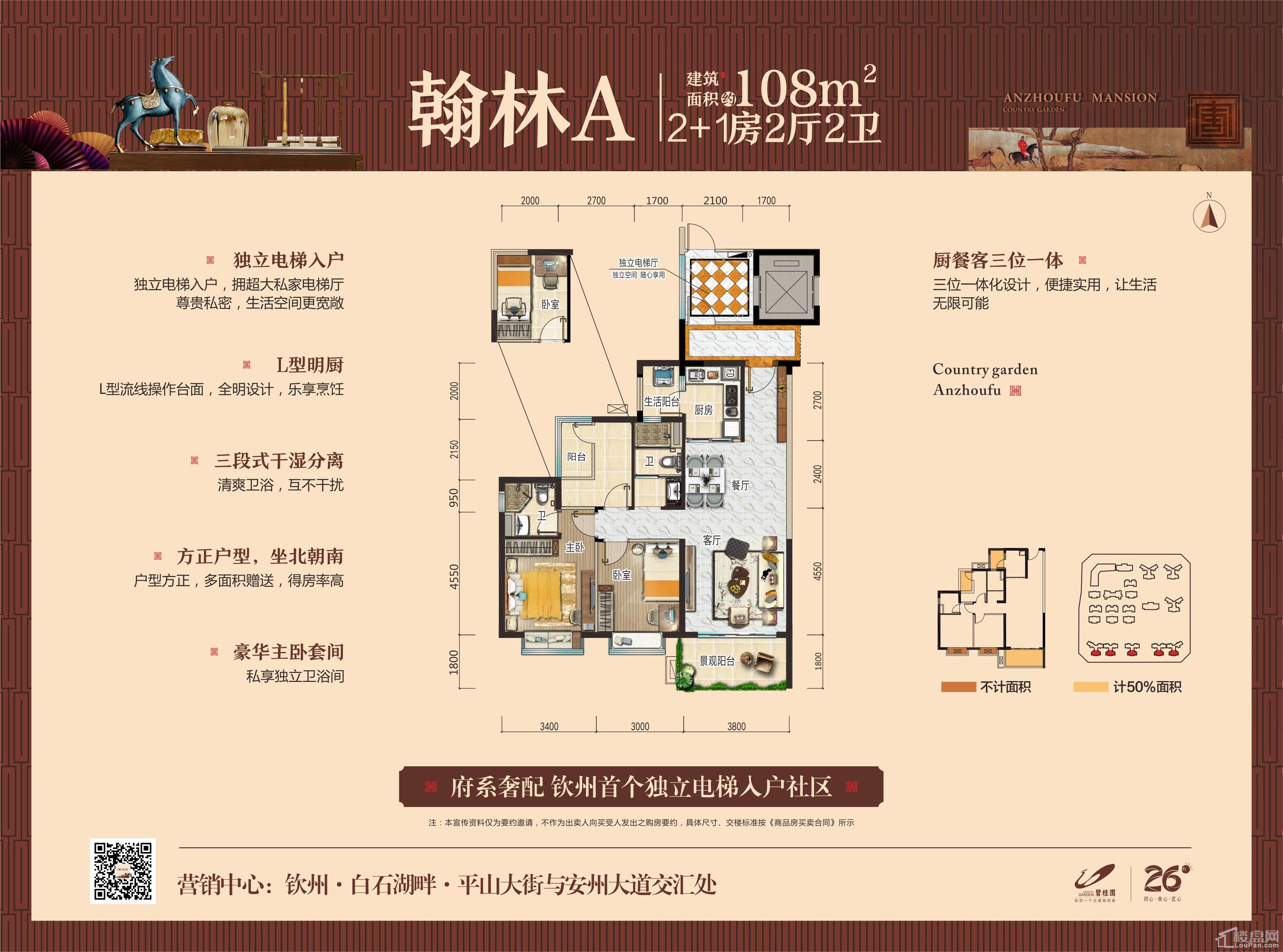 钦州碧桂园·安州府_楼盘房价_户型详情_周边配套-钦州楼盘网