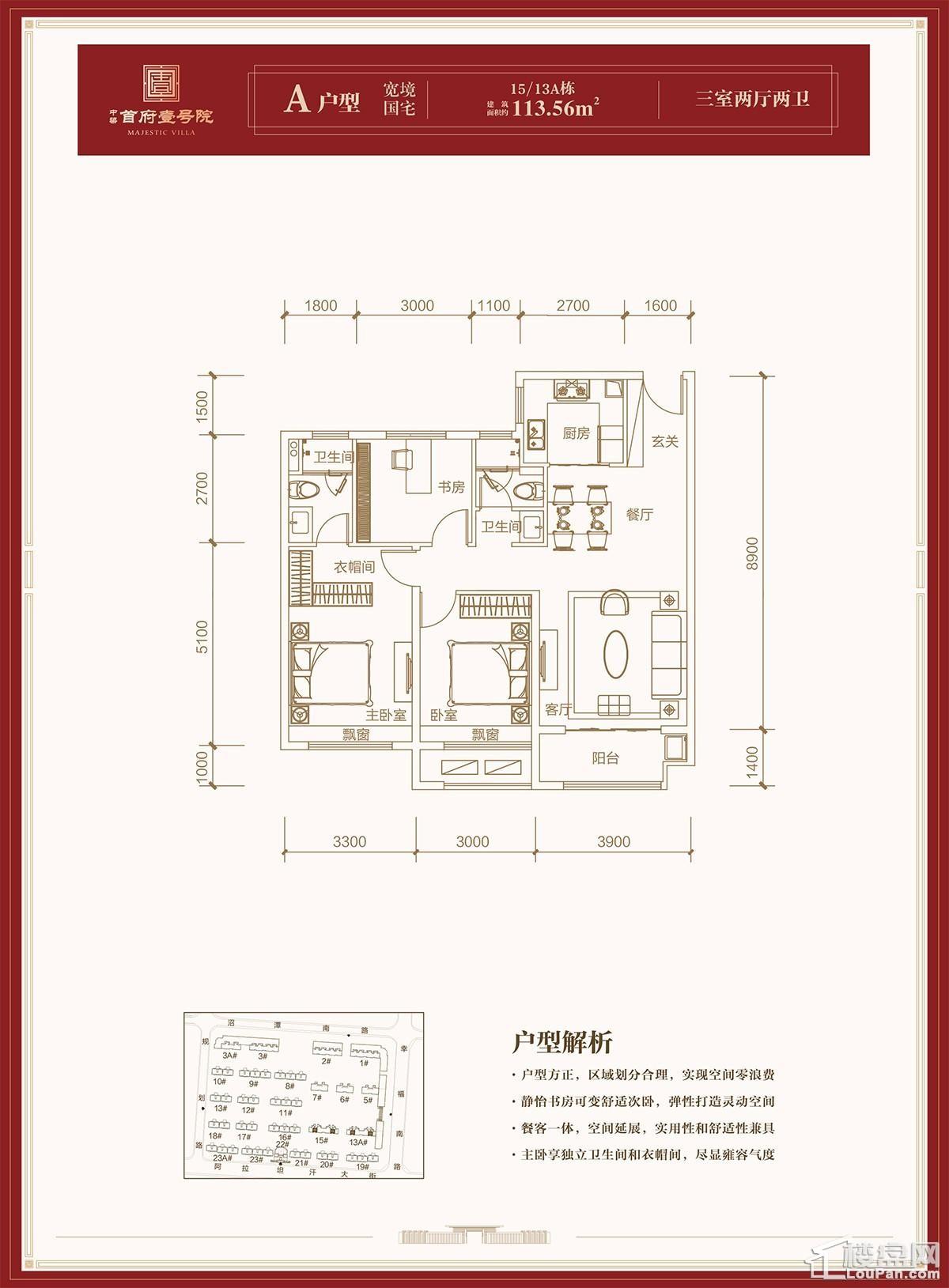 中梁首府壹号院户型图