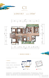 金科博翠山4/7#楼C1户型