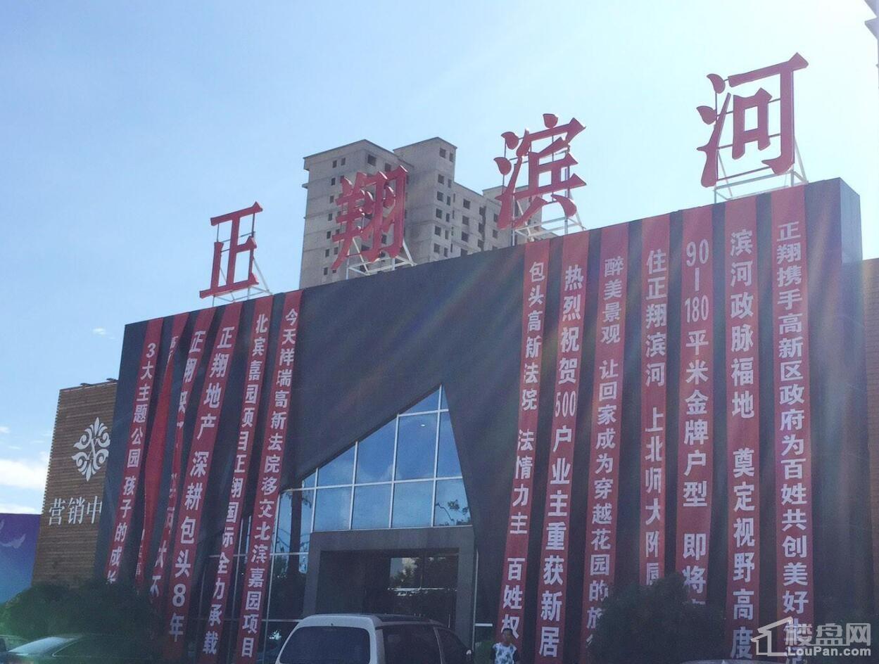正翔滨河是个怎样的项目-包头楼盘网