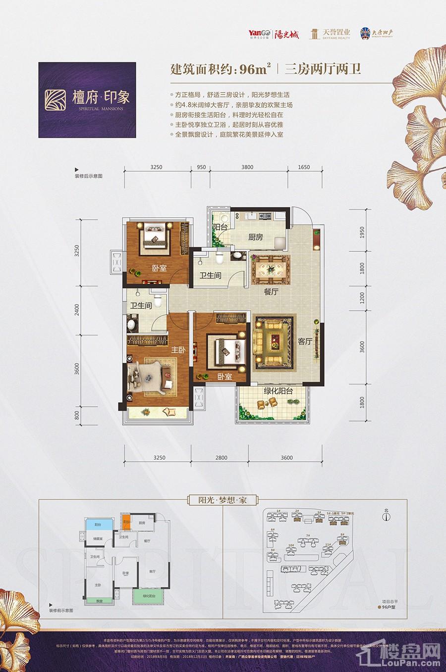 檀府印象2/3/5/8#/楼户型图