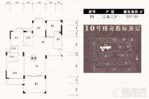 10号楼奇数03户型