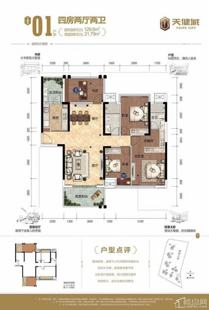 天健城1/2/3/4/5/6/7#楼1单元01户型