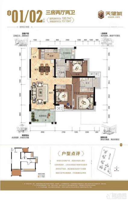 天健城1/2/3/4/5/6/7#楼2单元01/02户型